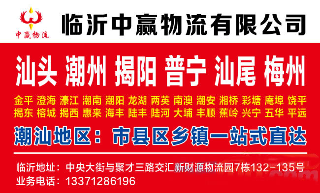 临沂到金昌物流公司-临沂中赢物流